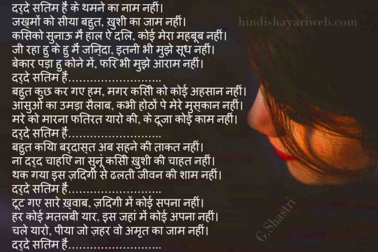 Sad Poems in Hindi