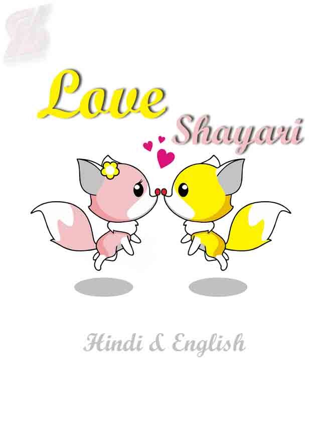 love shayari hindi english