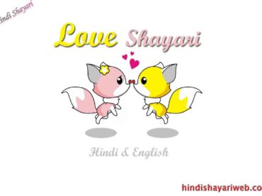 love shayari