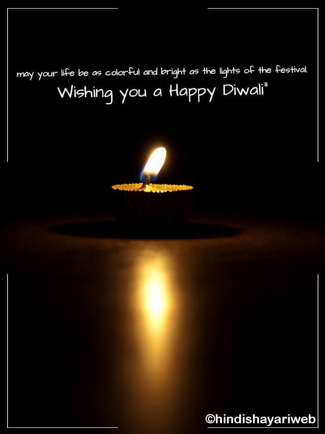 Diwali Quotes – Wishing you a Happy Diwali