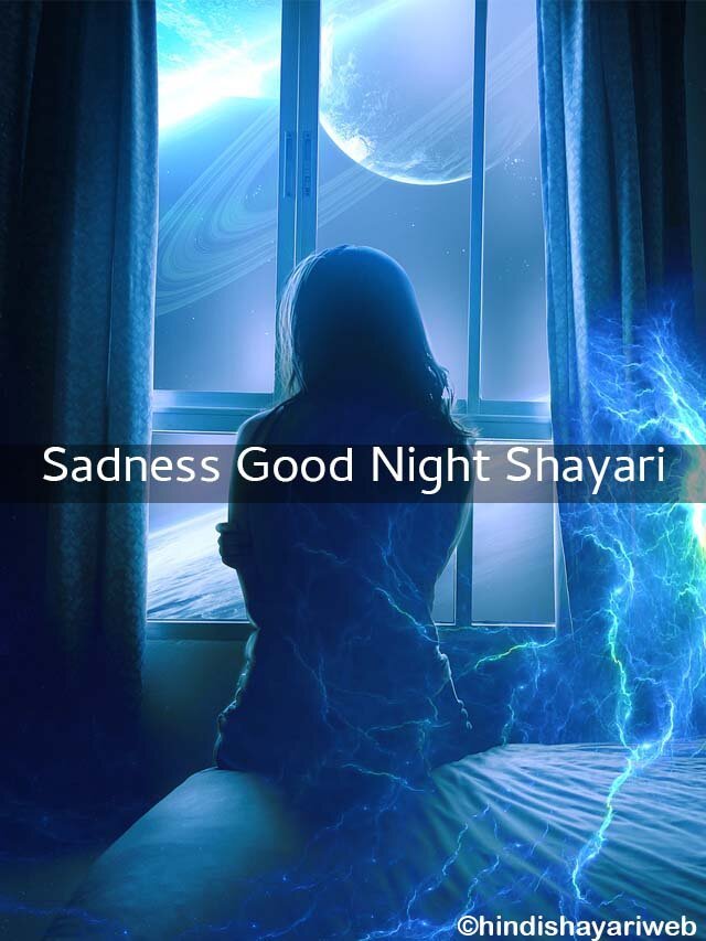 दर्द भरी गुड नाईट शायरी इन हिंदी | Sadness Good Night Shayari