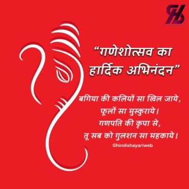 Happy Ganesh Chaturthi