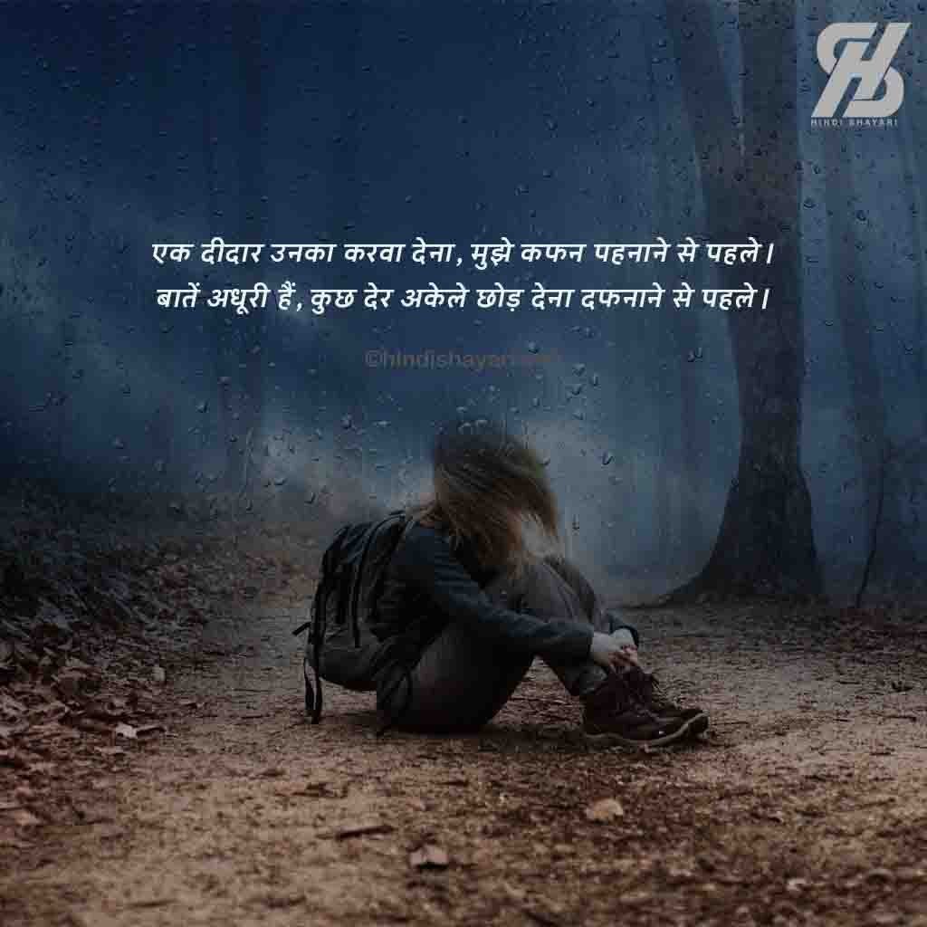 sad quotes hindi