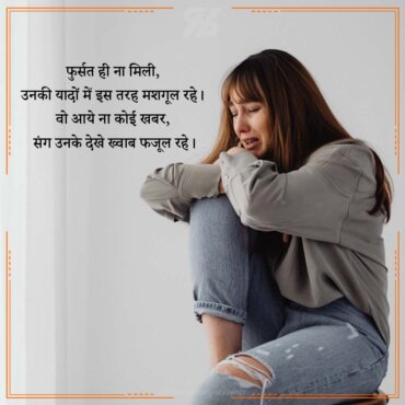 hindi shayari