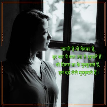 Bewafa Sad Shayari