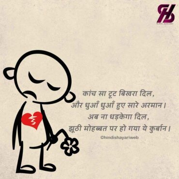 heart touching love sad
