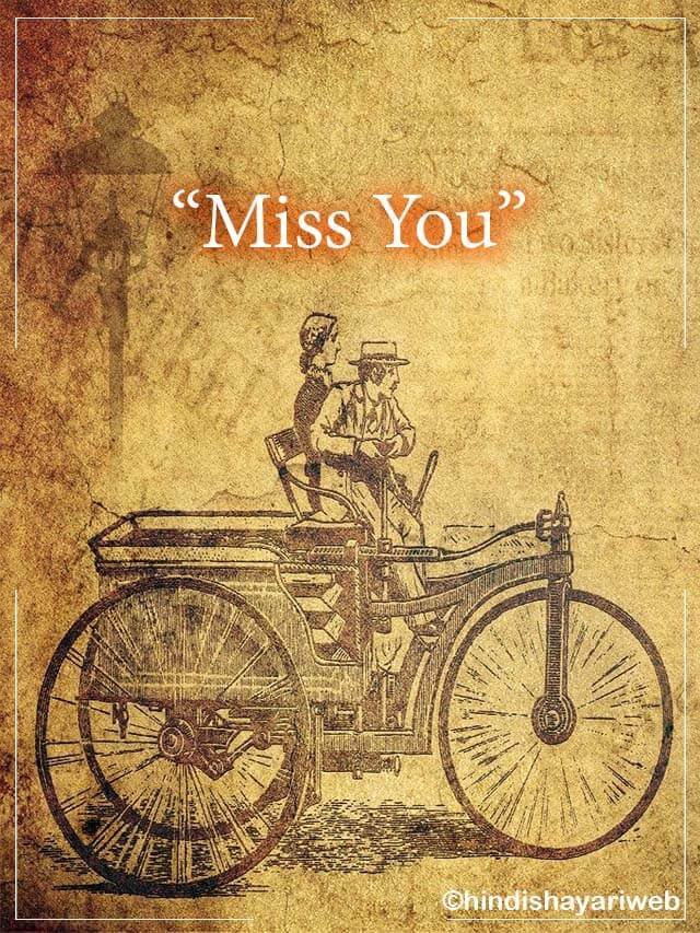 Miss You Viral Poetry by G. Shastri – Hindi Shayari Web.