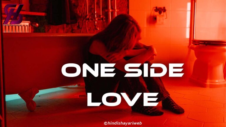 One Side Love
