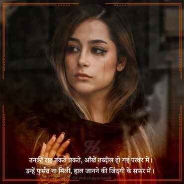 hindi shayari