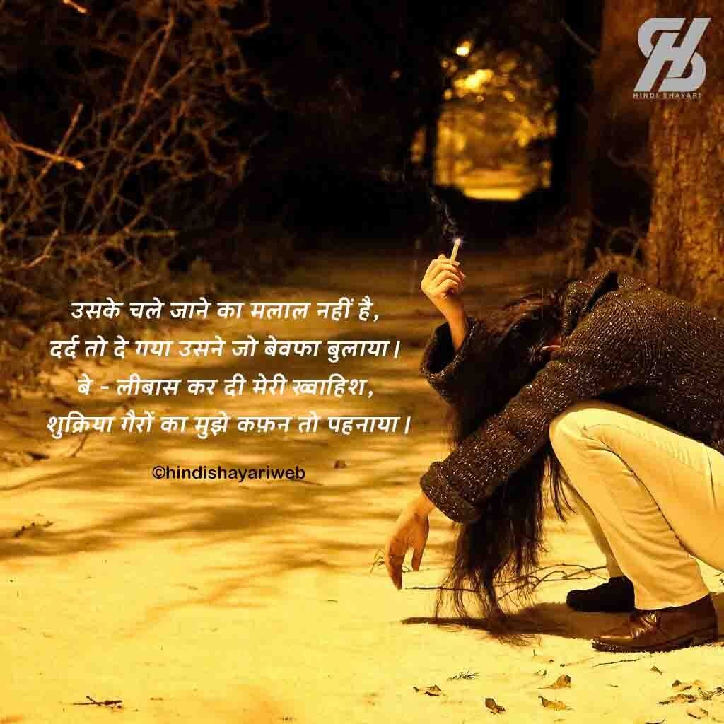 sad quotes hindi